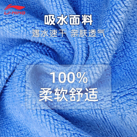 Toallas de natación de Li Ning (Li-Ganning) para hombres, mujeres, adultos y niños universales para niños, entrenamiento de agua de secado rápido de toallas deportivas de baño LNQT869-1 azul [30*100cm]