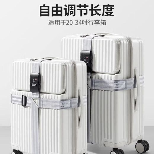 巴迪高行李箱捆绑带固定十字打包带托运加固旅行箱防爆防盗保护绳海关锁