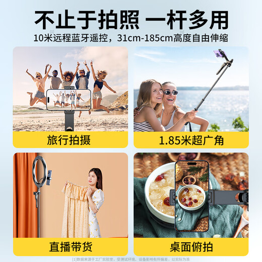 硕图【真1.85米四脚架】自拍杆三脚架手持防抖云台伸缩旅游自拍神器360度旋转手机支架直播架户外拍摄
