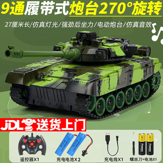 智家家儿童玩具遥控坦克车履带式虎式电动军事仿真汽车模型男孩生日礼物 【2块充电池】9通T90遥控坦克