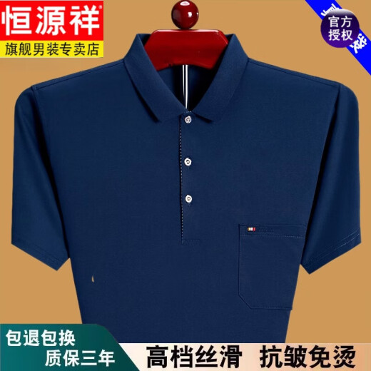 恒源祥夏季男士短袖t恤宽松薄款中老年爸爸装棉有口袋半袖体恤百搭新品 绿色6636 185/3XL建议175-190斤