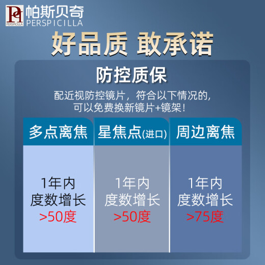帕斯贝奇儿童硅胶眼镜框男女小学生超轻近视眼镜架有度数配远视散光防蓝光 中码16835黑色（适合7-10岁） 配【蔡司出品】视特耐1.56非球面