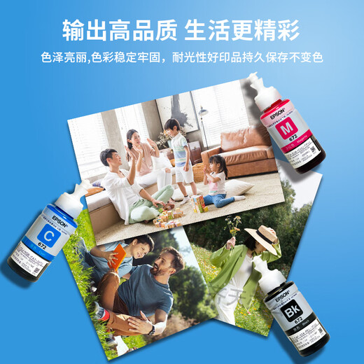 爱普生EPSON爱普生672原装墨水l360l310383l405l380l301l1300打印机墨盒 原装T6724黄色墨水【6500页】