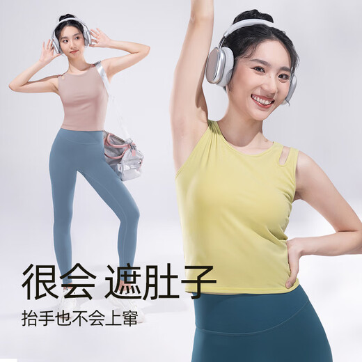 Shuangxiu 2025 new style yoga vest with chest pad, quick-drying and breathable professional Pilates exercise dopamine fitness clothing for women summer Tsingtao pear top M (100-110)