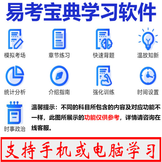 2025年广西机关事业单位工勤人员技术等级计算机操作员汽车驾驶员维修工物业管理师考试题库练习模拟试题 汽车驾驶员·技师／二级ID14986 电脑单机版（限制一台电脑使用，支持打印）有效期一年