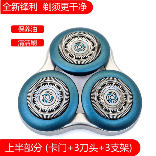 Jianbao es adecuado para Philips Razor S9521 S9522 S9531 S9551 S9712 9721 CUBIERTA DEL Cuchillo NIPO NIPO 3 Cuchillo 3 NET
