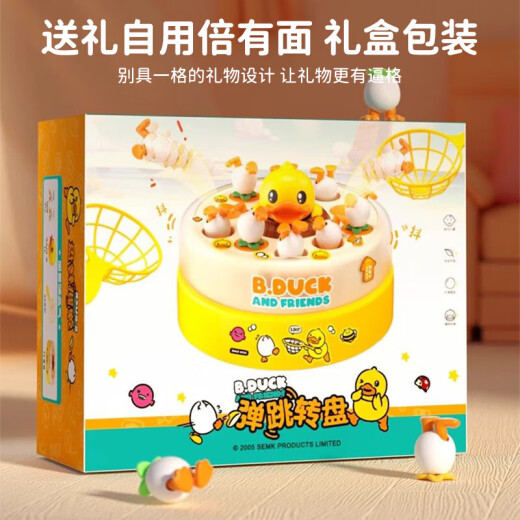 Jinxu Little Yellow Duck Bounce Turntable Children's Toy Boys and Girls Fishing 2-3-4 Years Old Early Education Benefit Fishing Intelligence for Boys and Girls [Little Yellow Duck Turntable] Gift Box Type-Music Accompaniment