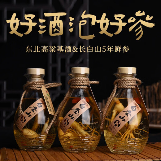 
Baishengshan ginseng wolfberry wine small bottle Jilin Changbaishan ginseng wine specialty nourishing health wine 42 degrees 250mL 6 bottles [Full box No. 8]