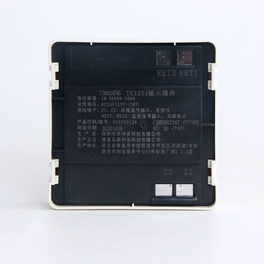 Taihean Tanda fire input module electronic coding integrated chip plug-in structure with strong anti-interference ability TX3201 TX3201 input module (including base)