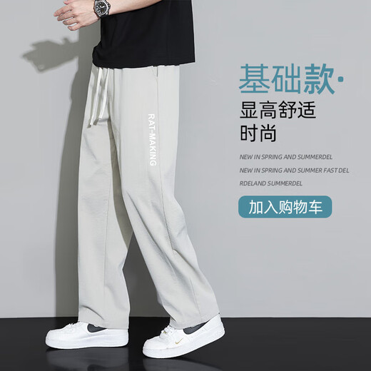涉影冰丝休闲裤男士夏季薄款运动宽松直筒裤子男速干垂感阔腿长裤大码 两件装-卡其色+灰色 XL （120-140斤）