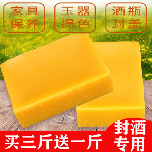 Beijingjie wine bottle jar sealing wax sealing wax yellow wax beeswax white wine sealing artifact Bumblebee wax sealing anti-foaming yellow 500g (approximately 50 bottles sealed) 1Jin Jin is equal to 0.5 kg.
