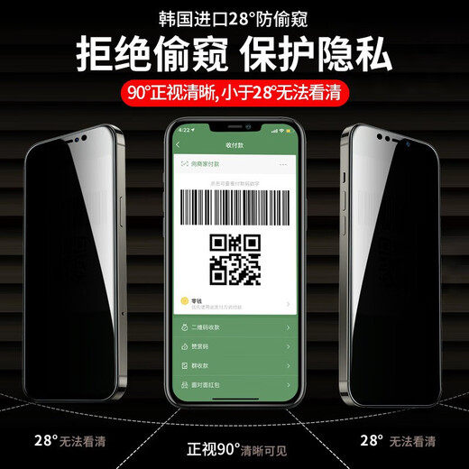 Ficos is suitable for Apple 12/12Pro anti-peeping tempered film iphone12/12pro anti-peeping and anti-blue light mobile phone 12/12pro [full screen anti-peeping and not dazzling] *2 pieces