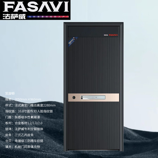 FASAVI Triumph Shield Class A anti-theft entry door + 3D face photoelectric fingerprint lock 8mm anti-pry steel
