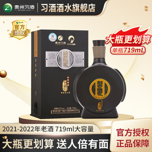 Xijiu Cellar 1988 719ml 53 degrés Liquor de sauce à grande capacité Gift 2021-2022 Vin de vin 53 degré 719 ml 1 bouteille unique Bouteille