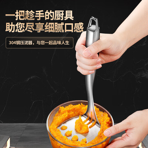I VE Germany 304 stainless steel potato masher masher household kitchen yam masher baby baby food supplement artifact cat claw masher 304 stainless steel