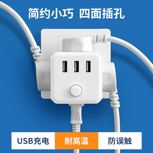 Multi-faceted Rubik's Cube Socket Converter New National Standard Multifunctional USB Insert Row One Turn Multi-Plug Board Wireless Strip Insert Power Conversion Plug Gongya Vertical Smart Electric Plug Board One Turn Five Without USB 5-sided Rubik's Cube