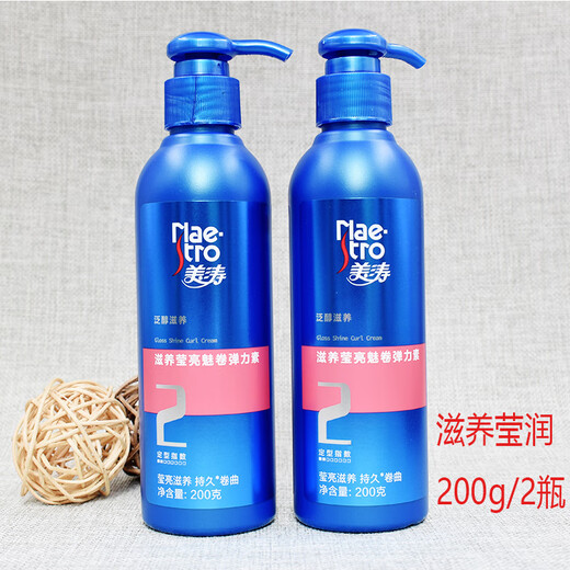 Maestro strong and plump elastin 200g moisturizing and long-lasting styling repair dye elastin nourishing and bright 2 bottles