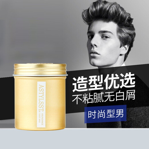 Love Hair Stylist's extra hard, lightweight, quick-drying styling hair gel, dry gel, hair wax, mud mousse, strong styling, fresh fragrance, moisturizing, matte, no whitening, no dust, easy to rinse, shiny and plump styling hair wax