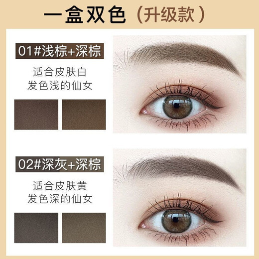 Carslan Women's Eyebrow Powder Waterproof and Sweatproof Brush Two-Color Beginner's Eyebrow Pencil Does Not Fade, is Natural, Long-Lasting, and Not Easy to Smudge 01# Warm Tea (Light Brown + Dark Brown)