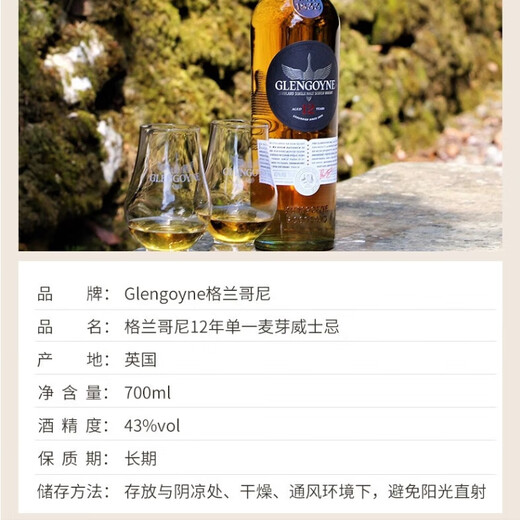 Glengoyne 12 Jahre Scottish Highlands Single Malt Whisky 700 ml 43 Grad Geschenkbox Importierter Wein