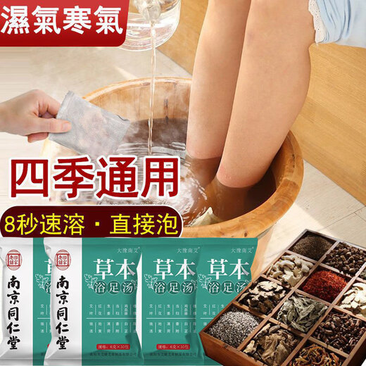 
Foot soaking medicine pack mugwort foot bath traditional Chinese medicine pack removing dampness cold air detoxification mugwort leaf foot soaking bag powder [100% direct sale in pharmacy] H9L686 times limited time hot sale [89 bags] 3 bags