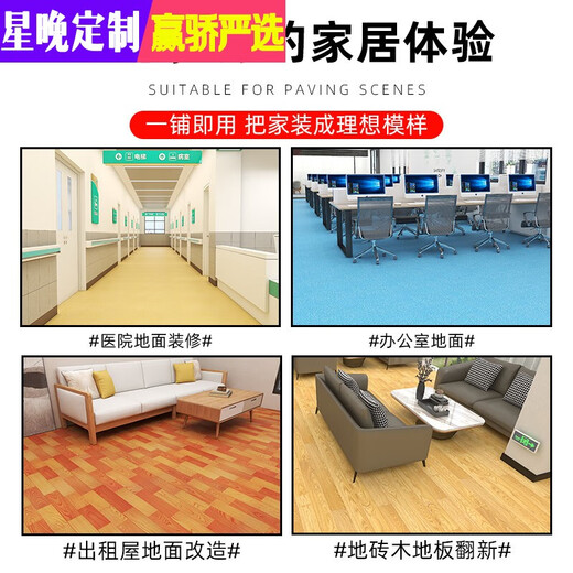 Xingwan PVC floor leather cement floor directly paved with thickened wear-resistant floor glue household commercial engineering leather solid moisture-proof floor mat solid full plastic thickened wear-resistant light gray 1.2MM thickness/square