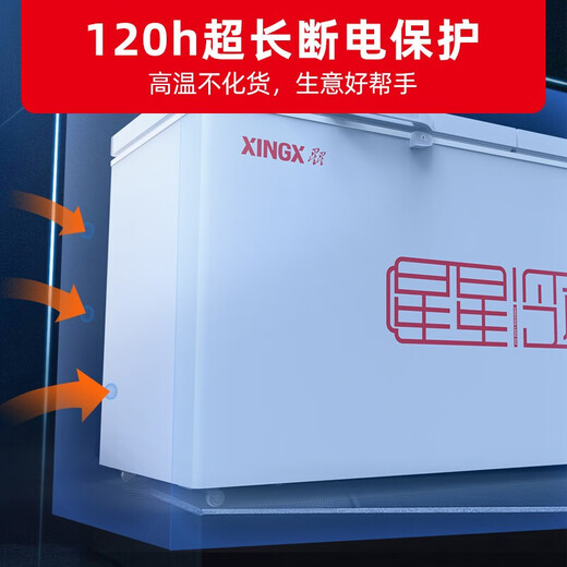星星（XINGX）商用冰柜大容量冷柜518升全铜管制冷卧式冰柜家用冷库超市餐饮店后厨单温冰柜一级能效茶叶柜 718GDT【中梁除霜 全铜管】+长1.94米