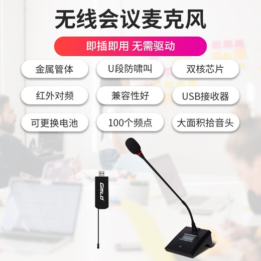 Gmtd Jinmai small and medium-sized conference room audio microphone set USB wireless microphone professional audio amplifier equipment video conference microphone audio combination 30-200 80 square meters CL03 audio + one for two s302