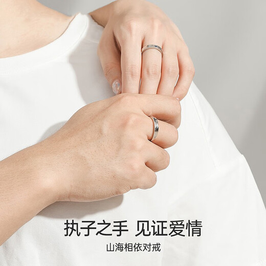 Ji Shizhe (GIEVSZHE) four-leaf clover PT950 platinum couple ring simple plain ring Valentine's Day gift for girlfriend and wife Mountain and sea platinum pair ring - customization takes about 7 working days