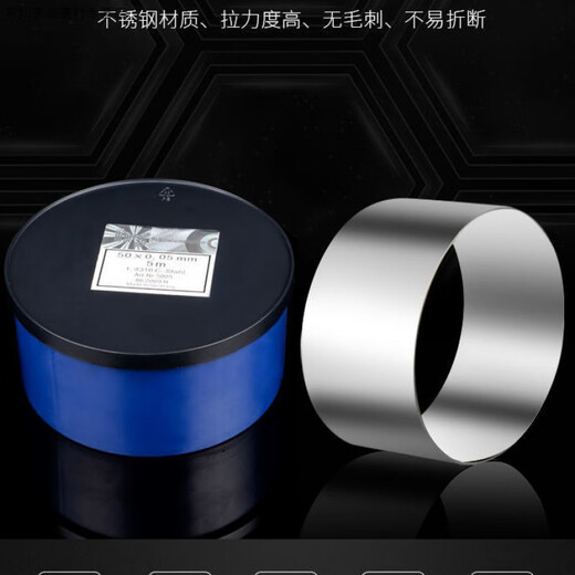 XMSJ西德HS精密间隙片不锈钢片模具间隙垫片500.0051.0mmSN4877 0.70*50*3米