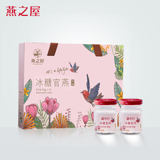 Yanzhiwu ready-to-eat bird's nest rock sugar bird's nest 70g15 business gift elder gift gift box