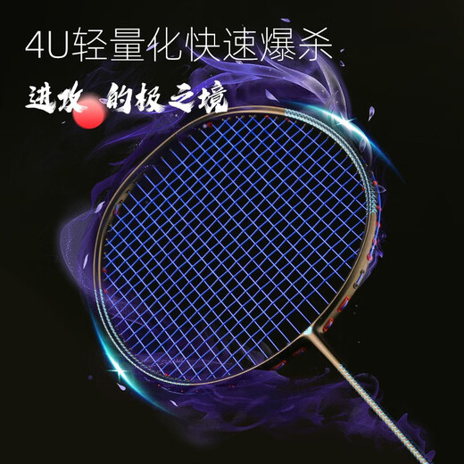 Battleship Battleship full carbon badminton racket lightweight carbon fiber training men's and women's bow and arrow series Dragon Scale 4U5U Dragon Scale 300-Red and Black 5U (75-79g) single pack