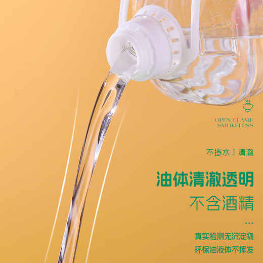 Lulei high-purity environmentally friendly oil fuel small hot pot mineral oil heating tea cooking vegetable oil barrel kerosene copper hot pot alcohol stove environmentally friendly oil domestic grade 5Jin Jin equal to 0.5kg packed 0cm