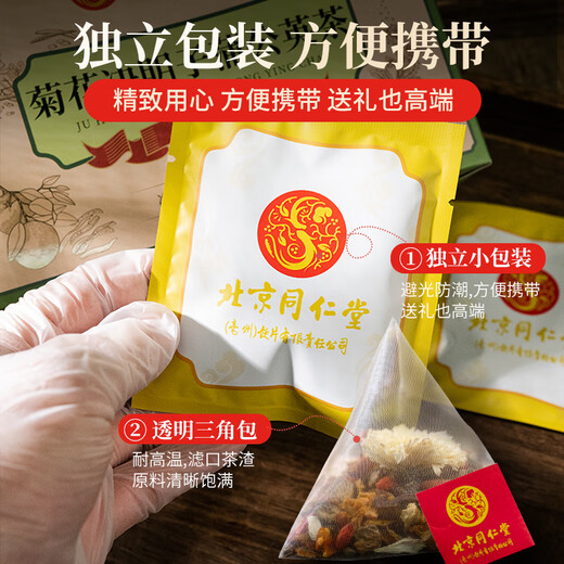 Tongrentang (TRT) Chrysanthemum Cassia Dandelion Tea Wolfberry жимолость солодка Burdock Gardenia Health Tea 150G