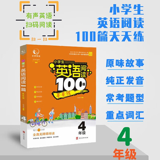 小学生英语阅读100篇天天练 四年级英语上册下册同步练习册一本阅读训练100篇分级阅读理解专项训练课堂笔记教材人教版