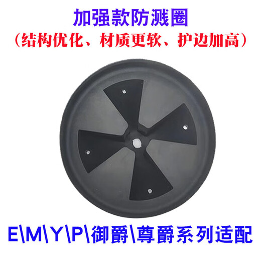 ISE Accessories Garbage Disposal EMYP Series Anti-splash Ring Cover Dipper Basin Blocking Reduction Enhanced Anti-splash Ring + Stainless Steel Basin Blocking