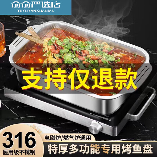 烤鱼盘316食品级带盖子拜兰316不锈钢烤鱼盘长方形不锈钢家用商用 316不锈钢浅盘深度5cm 超大号长49.5cm宽32cm