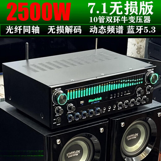 
Delijia Home Cinema 7.1 Double Ring Niu Home Cinema Bluetooth Amplifier Home High Power Amplifier Fever 5 8800/1 Fourth Generation Version 9898-8 Tube 5.1 Heavy Subwoofer Output