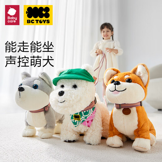 Babycare/Bctoys Детские плюшевые игрушки Dog Electronic Hakimi Pet Dolls West Highland Dog Festival 520 Подарки