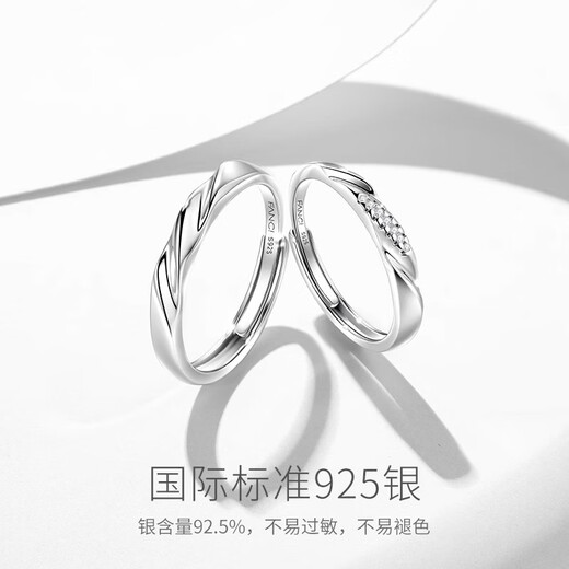 Fanci Fan Qi Love Frequency Series Couple Rings A Pair of Birthday Confession Gifts for Boyfriend and Girlfriend Pure Silver Love Frequency Rings