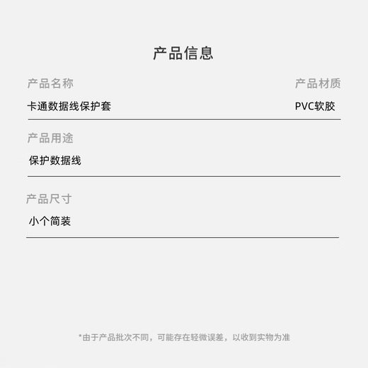 JD Logistics Cartoon Data Cable Protection Cable Cable Manager Apple Android Universal Anti-Broken Charging Head Cable Data Protection Case [5]