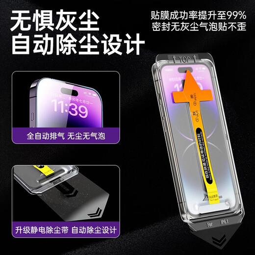 YOUMAKER苹果16/16promax钢化膜无尘仓iPhone16plus全屏覆盖高清抗指纹防窥手机秒贴膜 16ProMax【加强防窥膜2套装】听筒防尘全覆盖