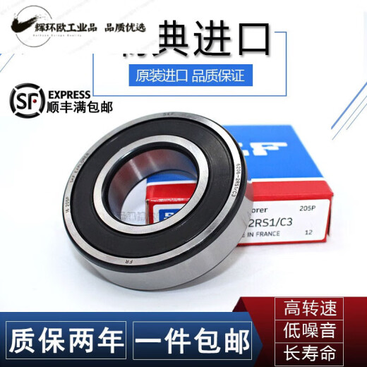 Bearing SKF high-speed bearing 6201 6203 6204 6205 6207 6208 6209 6206-2Z/C3 Metal seal