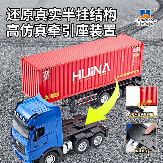 儿童玩具遥控集装箱重型卡车仿真运输货柜车3-6-8岁男孩汽车礼物 遥控半挂车红蓝色（带车厢57cm）