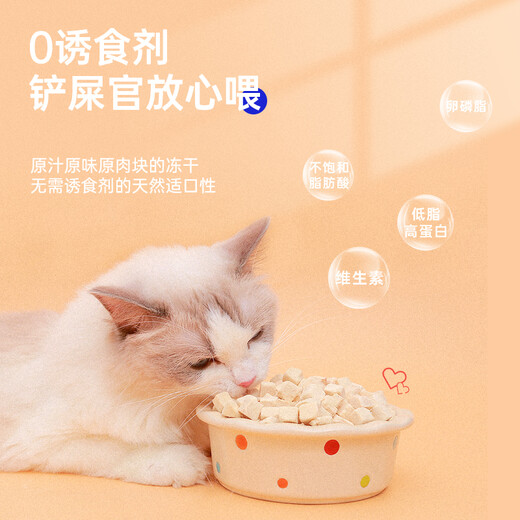 Meow Leyan Fresh Meat Freeze-dried Cats and Dogs Snacks Freeze-dried Chicken Duck Meat Raw Bone Meat Freeze-dried Cats Kittens Become Cat Food Chicken Freeze-dried 50g