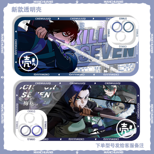 
2D Assassin Wu Liuqi Qi Shi San transparent mobile phone case vivoIQOOneo9OPPOFindx8 Apple 15 E9767 vivo shoot this item-Series customer service message model