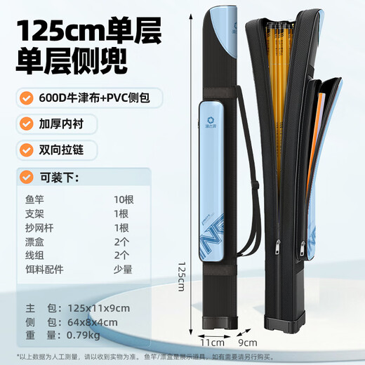 Fishing source fishing rod bag fishing gear bag fishing bag multifunctional rod bag portable fishing gear bag waterproof glacier single rod bag 1.25 meters