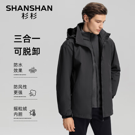 SHANSHAN Shanshan jacket men's autumn and winter warm casual polar fleece liner outdoor three-proof jacket men's simple three-in-one jacket