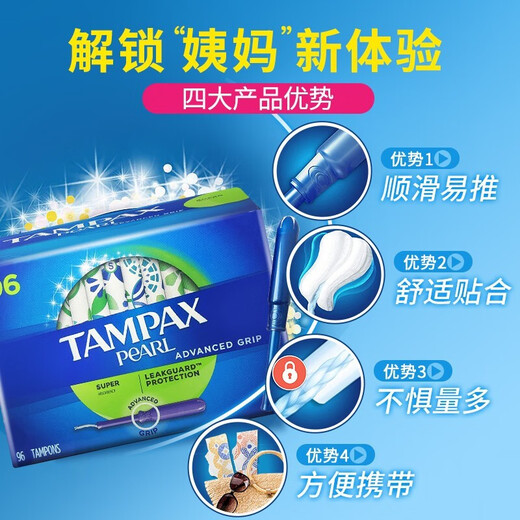 TAMPAX tampons 96 pieces built-in long catheter type comfortable, no sense and no leakage Imported in Canada [combination] Normal 96 pieces + 96 pieces of large flow
