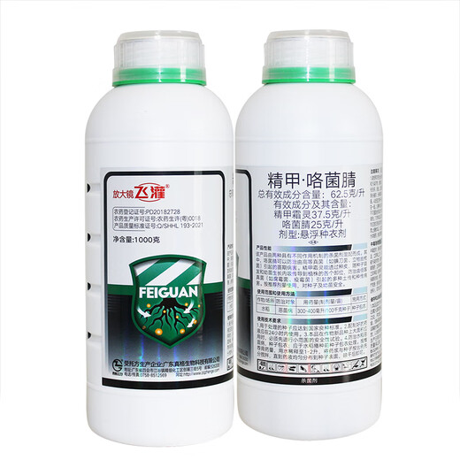 Magnifying glass fly-irrigation metalloxonil metalaxyl vegetable strawberry root rot basal rot disease stem rot pesticide fungicide 500g